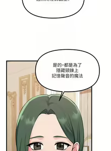 Page 127 of Elf Who Likes to be Humiliated Chapters 51 to 59 - preview thumbnail