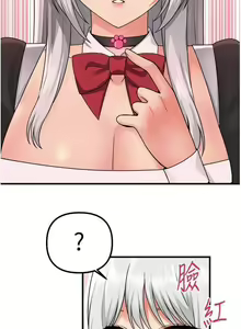 Page 133 of Elf Who Likes to be Humiliated Chapters 51 to 59 - preview thumbnail