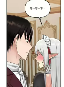 Page 134 of Elf Who Likes to be Humiliated Chapters 51 to 59 - preview thumbnail