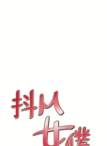 Page 135 of Elf Who Likes to be Humiliated Chapters 51 to 59 - preview thumbnail