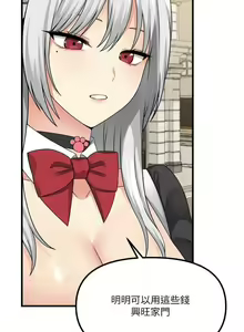 Page 140 of Elf Who Likes to be Humiliated Chapters 51 to 59 - preview thumbnail