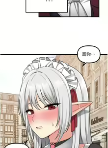 Page 150 of Elf Who Likes to be Humiliated Chapters 51 to 59 - preview thumbnail