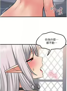 Page 166 of Elf Who Likes to be Humiliated Chapters 51 to 59 - preview thumbnail