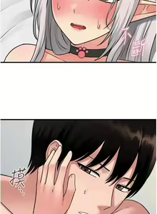 Page 175 of Elf Who Likes to be Humiliated Chapters 51 to 59 - preview thumbnail