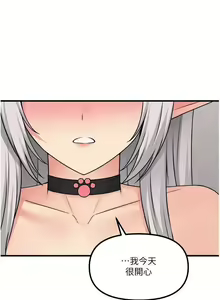 Page 178 of Elf Who Likes to be Humiliated Chapters 51 to 59 - preview thumbnail