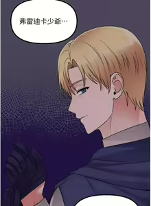 Page 184 of Elf Who Likes to be Humiliated Chapters 51 to 59 - preview thumbnail