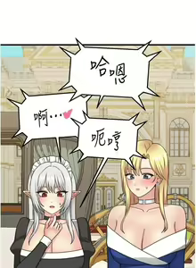 Page 202 of Elf Who Likes to be Humiliated Chapters 51 to 59 - preview thumbnail