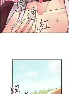 Page 203 of Elf Who Likes to be Humiliated Chapters 51 to 59 - preview thumbnail