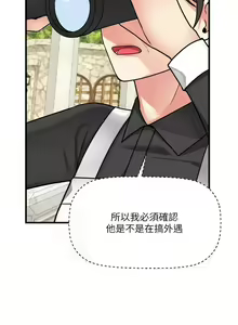 Page 213 of Elf Who Likes to be Humiliated Chapters 51 to 59 - preview thumbnail