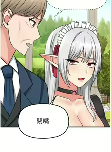 Page 215 of Elf Who Likes to be Humiliated Chapters 51 to 59 - preview thumbnail