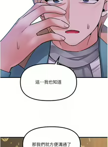 Page 225 of Elf Who Likes to be Humiliated Chapters 51 to 59 - preview thumbnail