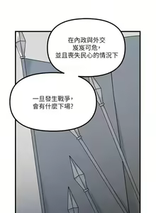 Page 226 of Elf Who Likes to be Humiliated Chapters 51 to 59 - preview thumbnail