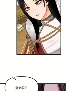 Page 236 of Elf Who Likes to be Humiliated Chapters 51 to 59 - preview thumbnail