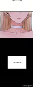 Page 252 of Elf Who Likes to be Humiliated Chapters 51 to 59 - preview thumbnail