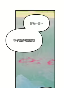 Page 274 of Elf Who Likes to be Humiliated Chapters 51 to 59 - preview thumbnail