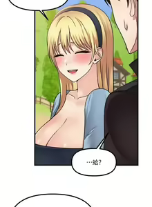 Page 275 of Elf Who Likes to be Humiliated Chapters 51 to 59 - preview thumbnail