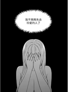 Page 280 of Elf Who Likes to be Humiliated Chapters 51 to 59 - preview thumbnail