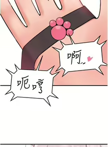 Page 285 of Elf Who Likes to be Humiliated Chapters 51 to 59 - preview thumbnail