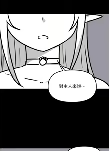 Page 304 of Elf Who Likes to be Humiliated Chapters 51 to 59 - preview thumbnail