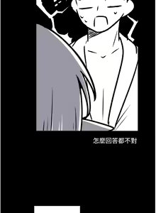 Page 305 of Elf Who Likes to be Humiliated Chapters 51 to 59 - preview thumbnail