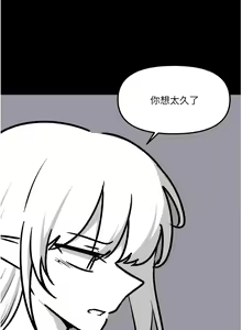 Page 306 of Elf Who Likes to be Humiliated Chapters 51 to 59 - preview thumbnail
