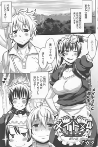 Page 118 of Manga Bangaichi 2012-11 - preview thumbnail