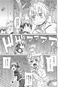 Page 120 of Manga Bangaichi 2012-11 - preview thumbnail