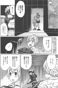 Page 121 of Manga Bangaichi 2012-11 - preview thumbnail