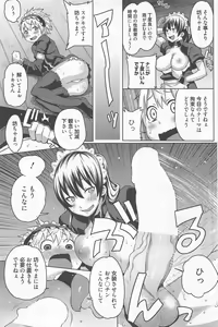 Page 124 of Manga Bangaichi 2012-11 - preview thumbnail