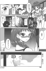 Page 157 of Manga Bangaichi 2012-11 - preview thumbnail