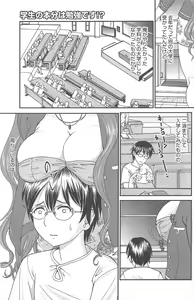 Page 158 of Manga Bangaichi 2012-11 - preview thumbnail