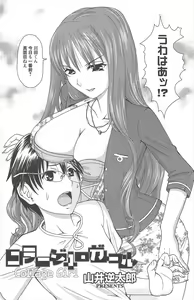 Page 159 of Manga Bangaichi 2012-11 - preview thumbnail