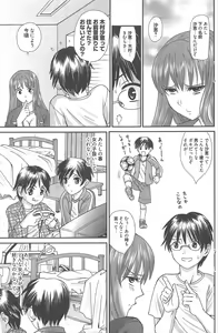 Page 166 of Manga Bangaichi 2012-11 - preview thumbnail