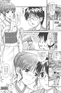 Page 177 of Manga Bangaichi 2012-11 - preview thumbnail