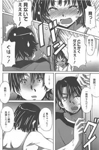 Page 185 of Manga Bangaichi 2012-11 - preview thumbnail