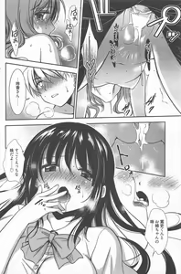 Page 209 of Manga Bangaichi 2012-11 - preview thumbnail