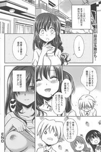 Page 219 of Manga Bangaichi 2012-11 - preview thumbnail
