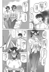 Page 231 of Manga Bangaichi 2012-11 - preview thumbnail