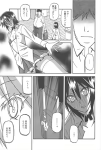 Page 236 of Manga Bangaichi 2012-11 - preview thumbnail