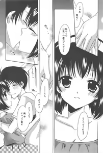 Page 243 of Manga Bangaichi 2012-11 - preview thumbnail