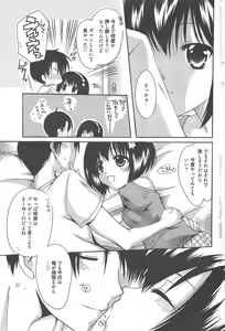 Page 244 of Manga Bangaichi 2012-11 - preview thumbnail