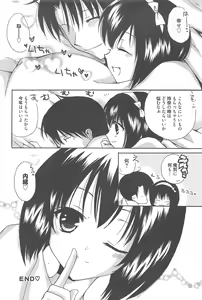 Page 255 of Manga Bangaichi 2012-11 - preview thumbnail