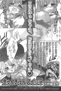 Page 258 of Manga Bangaichi 2012-11 - preview thumbnail