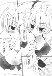 Page 267 of Manga Bangaichi 2012-11 - preview thumbnail