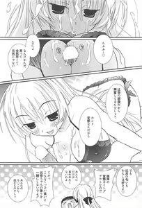 Page 270 of Manga Bangaichi 2012-11 - preview thumbnail