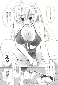 Page 271 of Manga Bangaichi 2012-11 - preview thumbnail