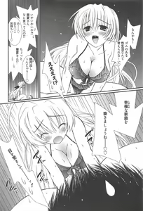 Page 277 of Manga Bangaichi 2012-11 - preview thumbnail