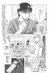 Page 284 of Manga Bangaichi 2012-11 - preview thumbnail