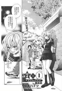 Page 285 of Manga Bangaichi 2012-11 - preview thumbnail