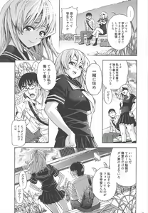 Page 292 of Manga Bangaichi 2012-11 - preview thumbnail